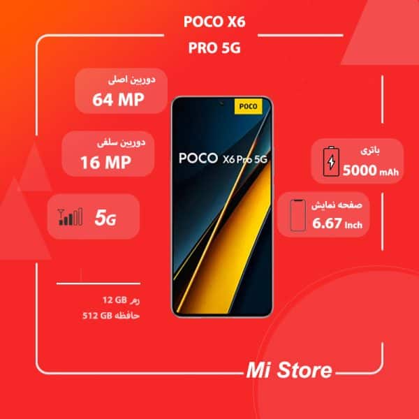گوشی موبایل شیائومی مدل Poco X6 Pro 5G - Image 2