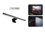 قیمت لایت بار مانیتور شیائومی LYMAX YOUPIN